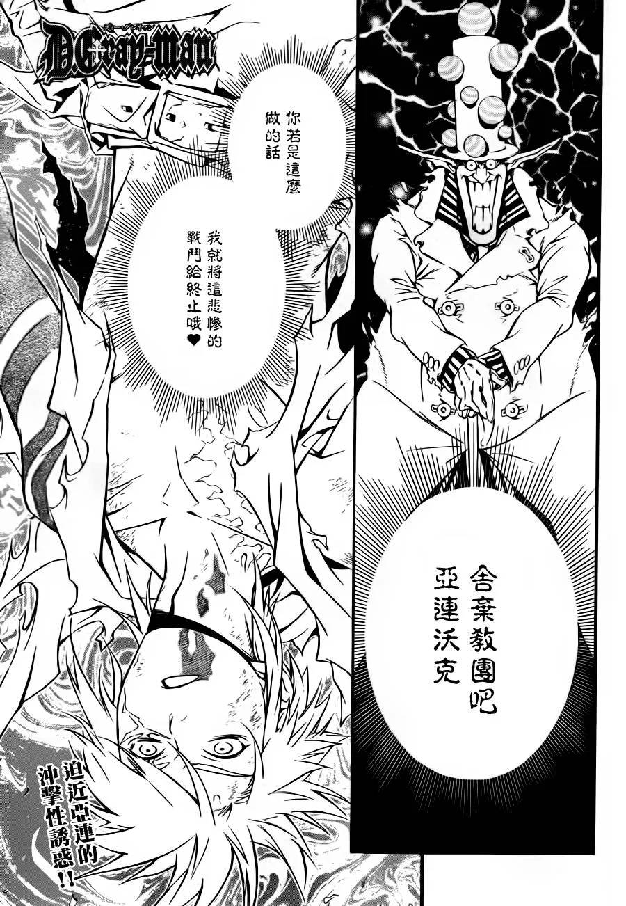 第196话 第2页