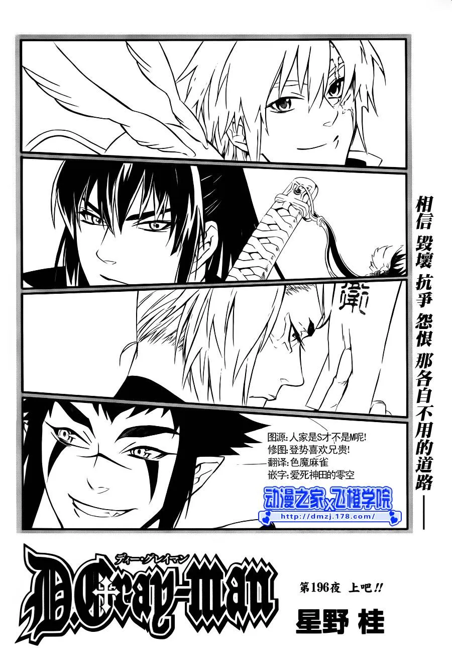 第196话 第3页