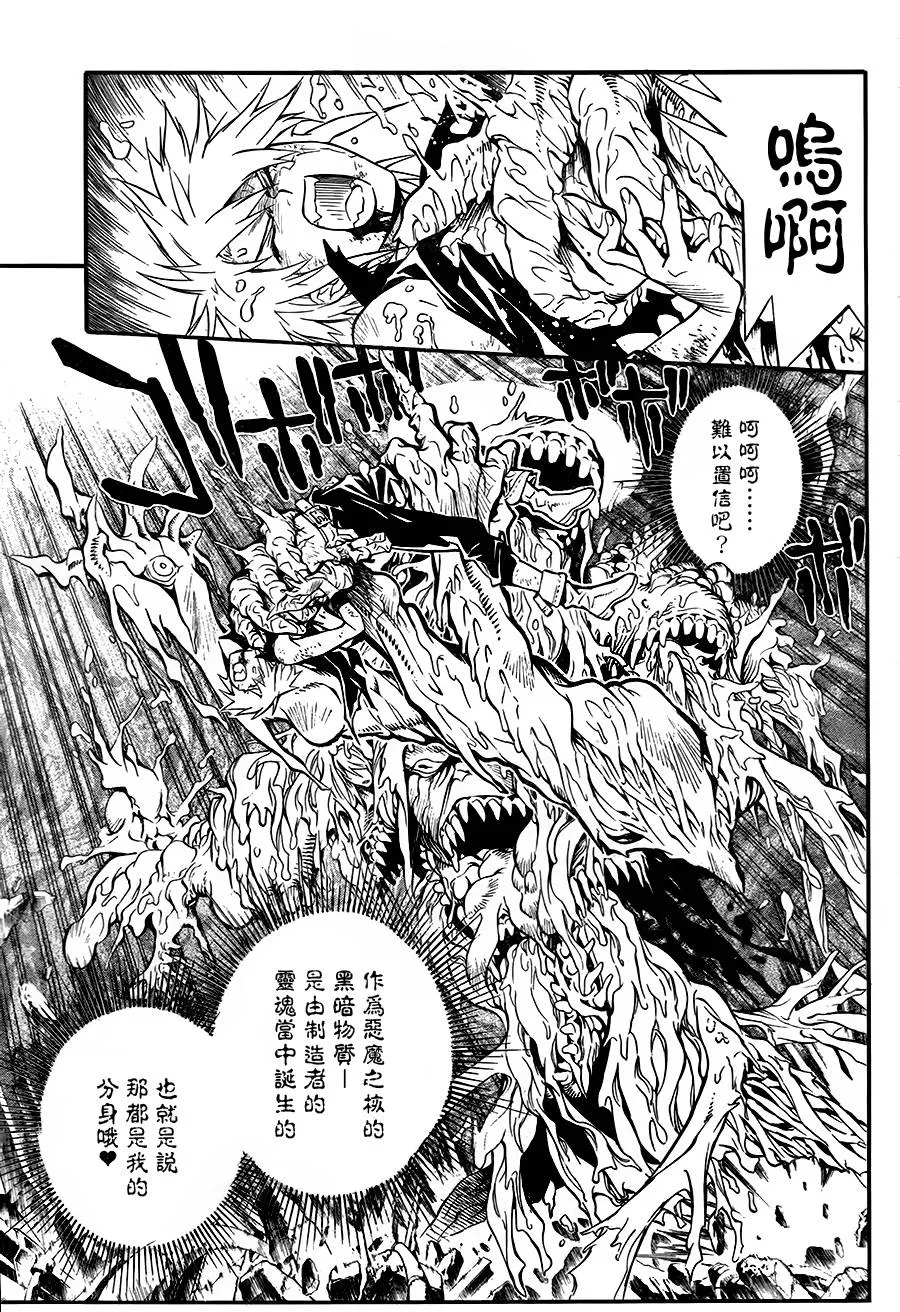第196话 第4页