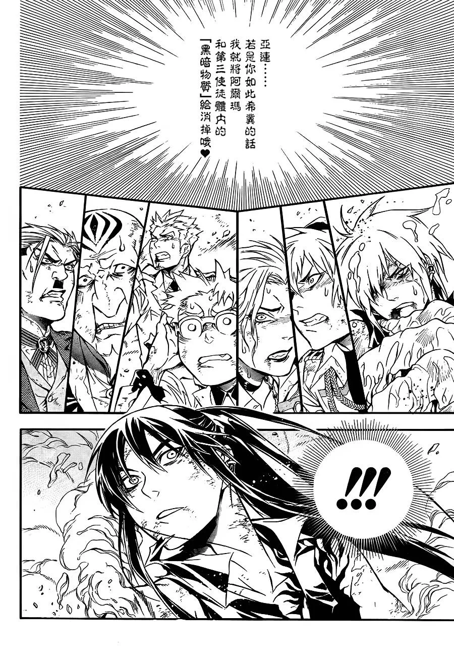 第196话 第5页