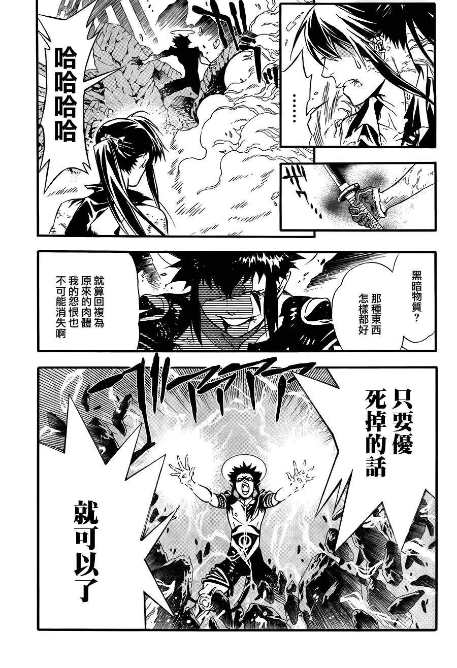 第196话 第6页