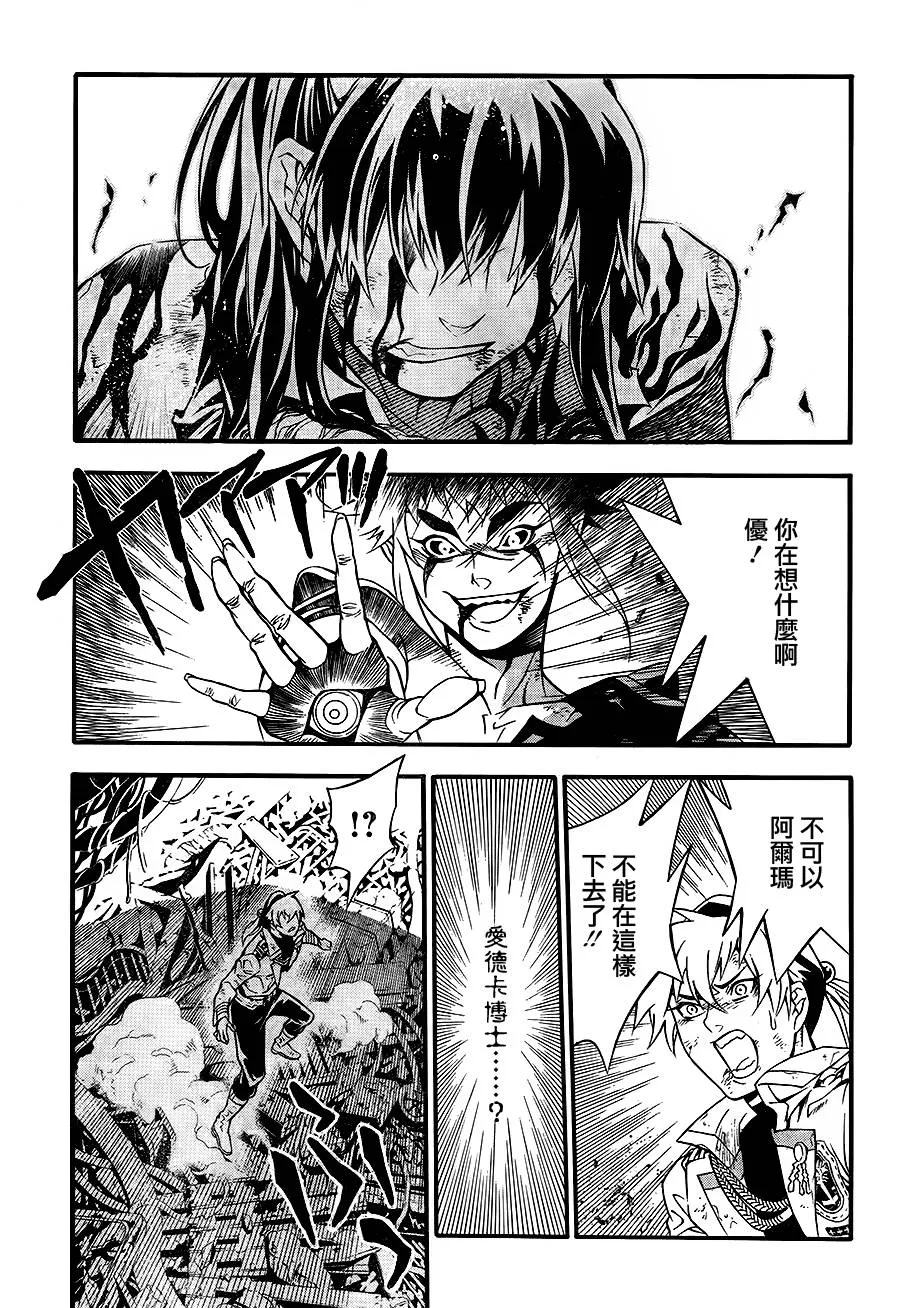 第196话 第10页