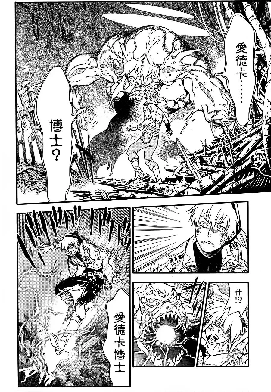 第196话 第11页