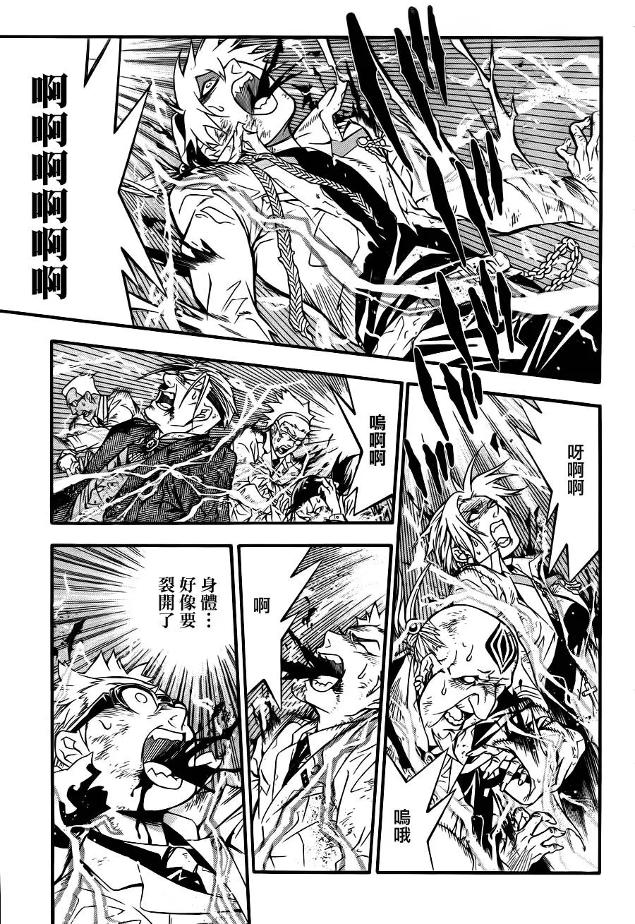 第196话 第12页