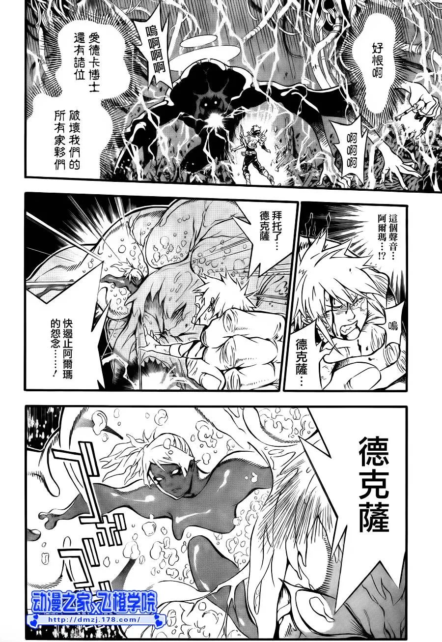 第196话 第13页