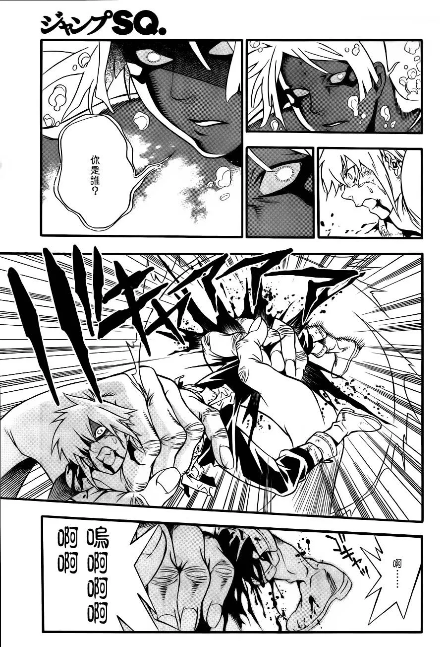 第196话 第14页