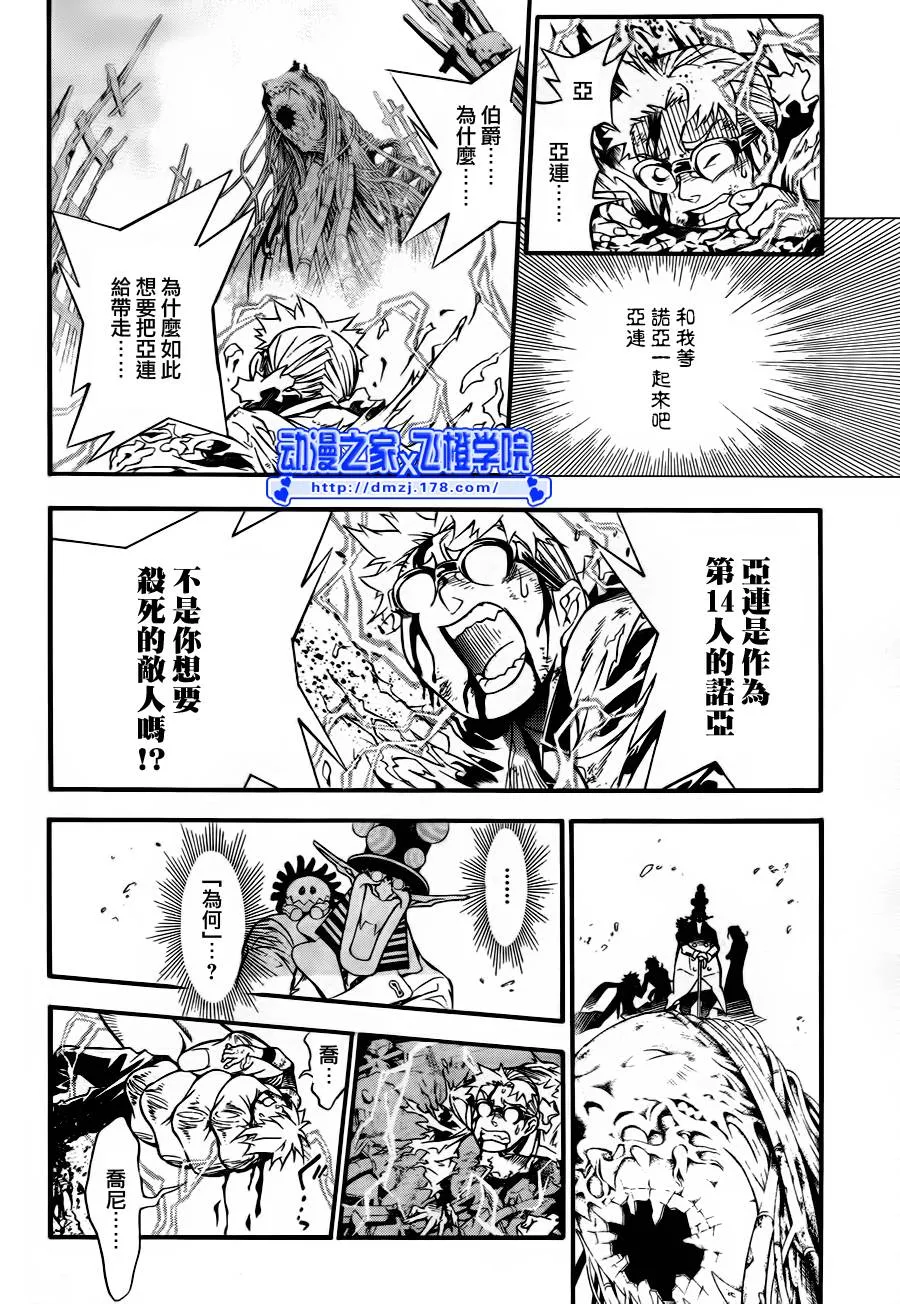 第196话 第15页