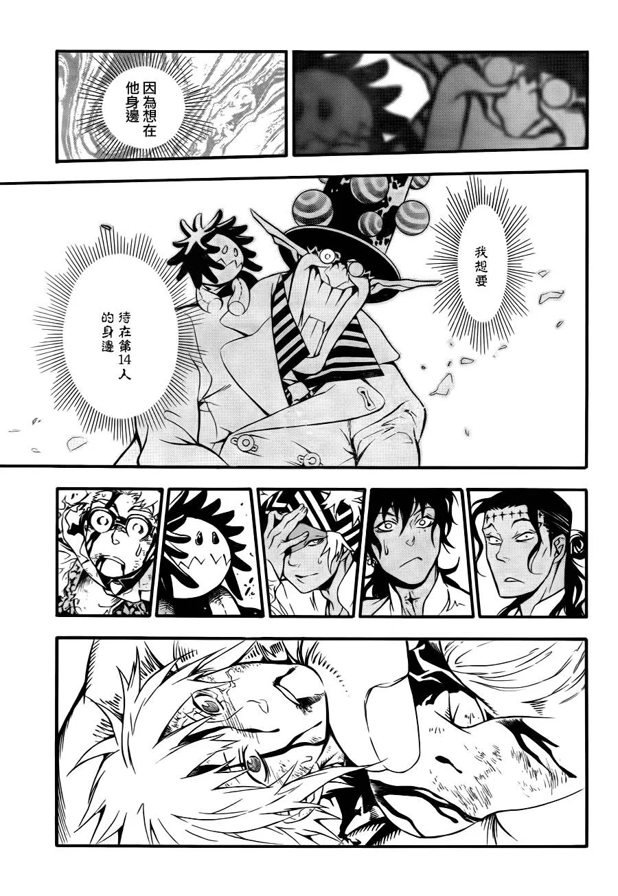 第196话 第16页