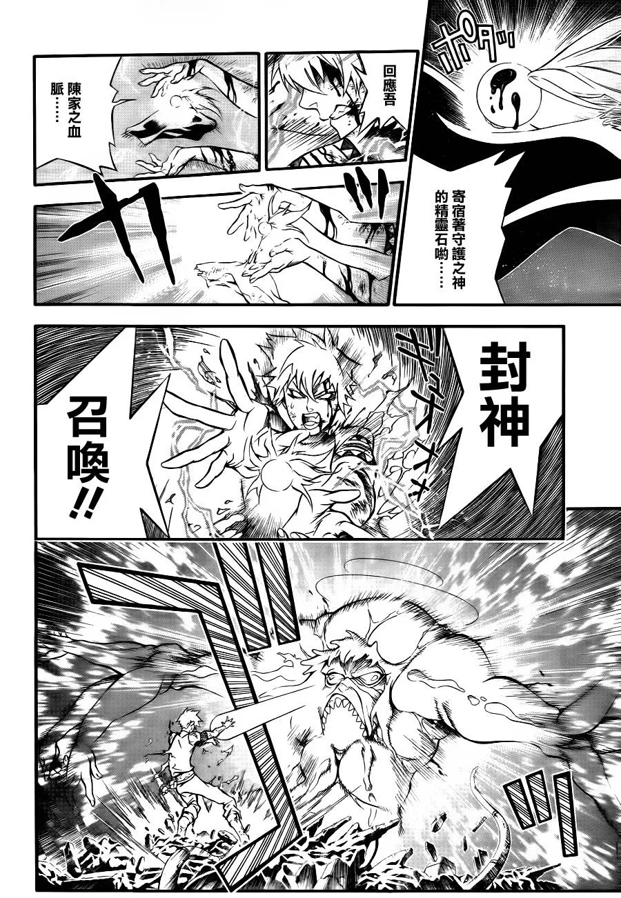 第196话 第17页