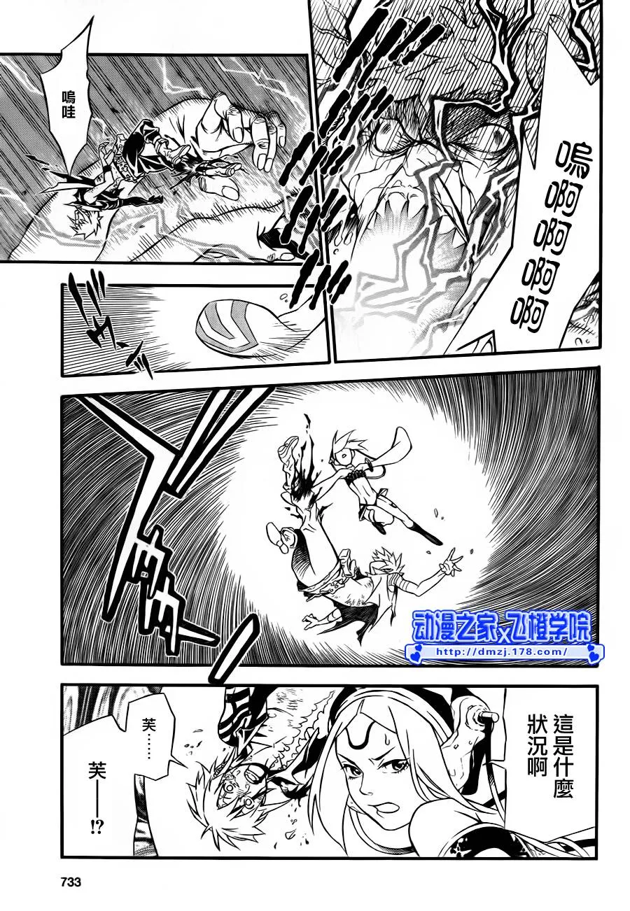 第196话 第18页