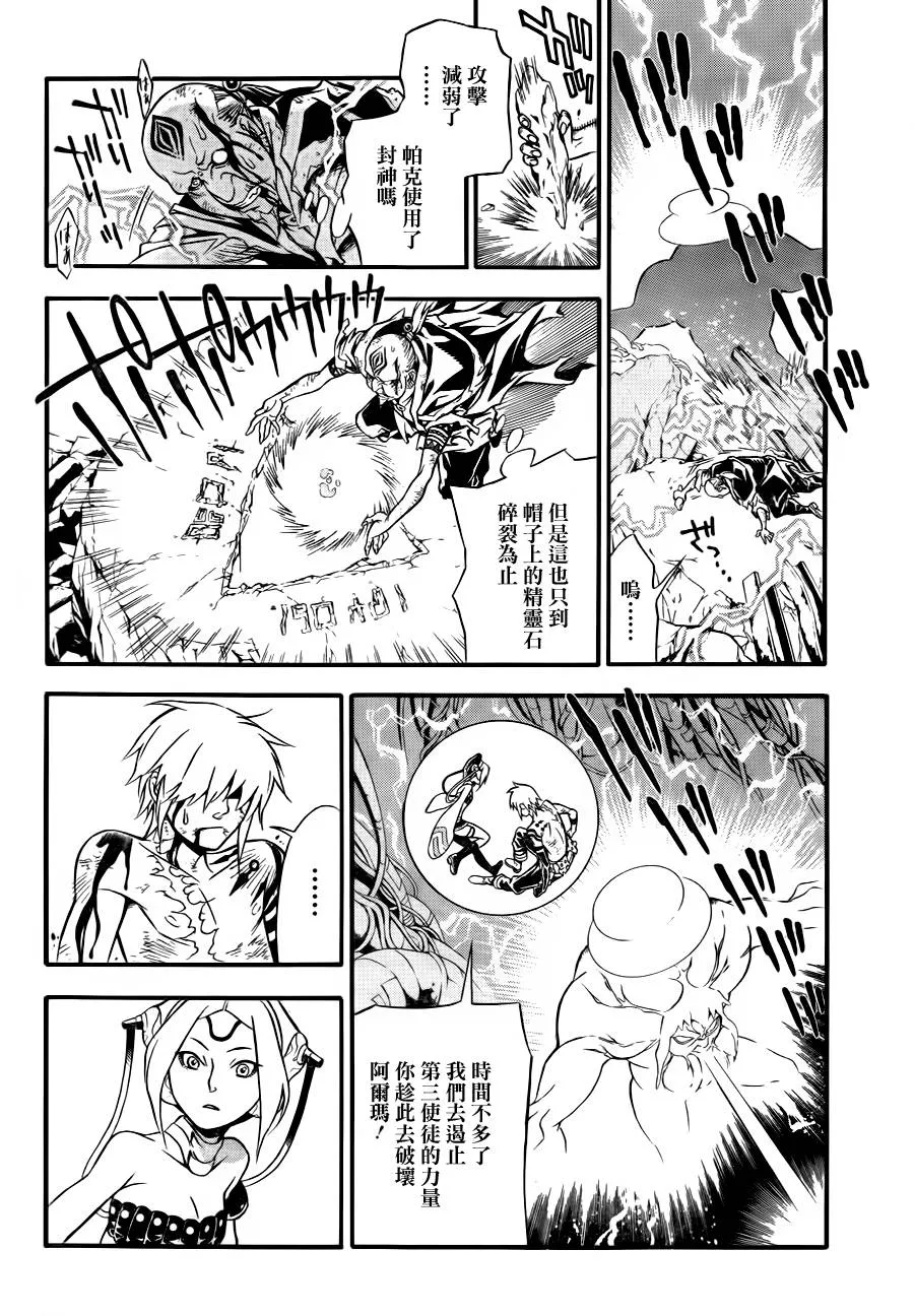 第196话 第19页