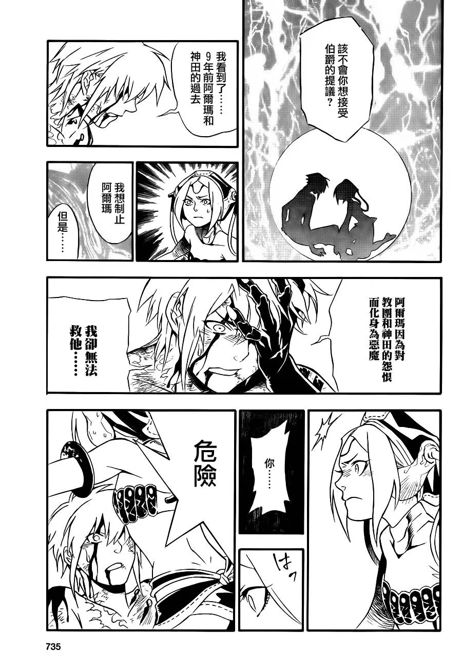 第196话 第20页