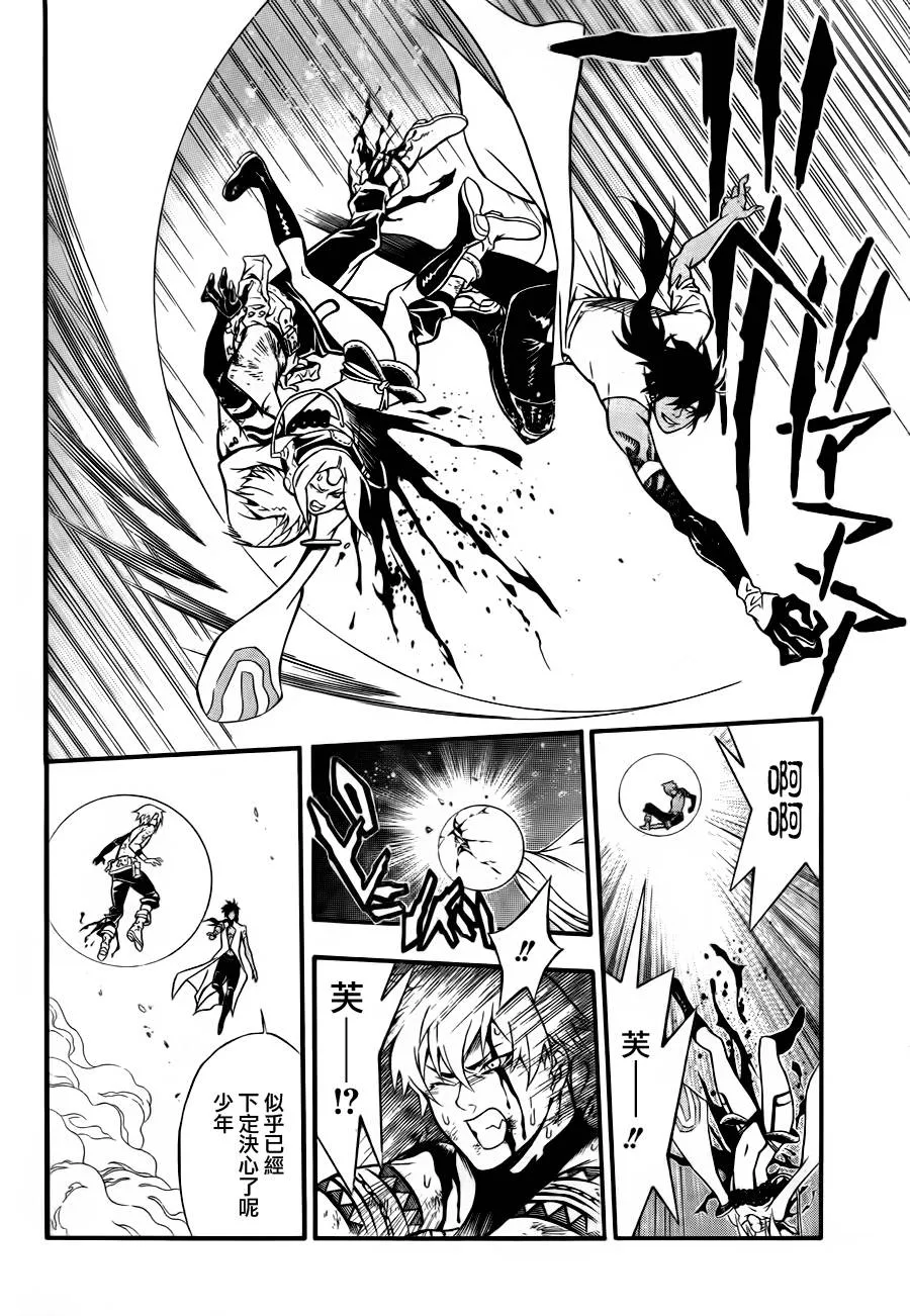 第196话 第21页