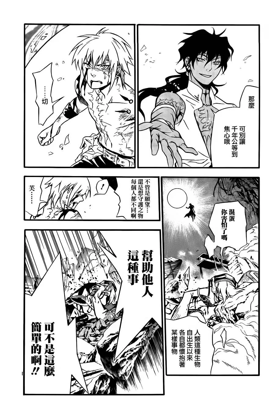 第196话 第22页