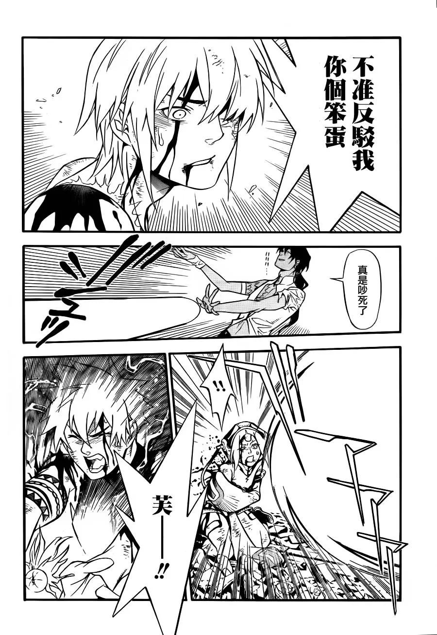 第196话 第23页