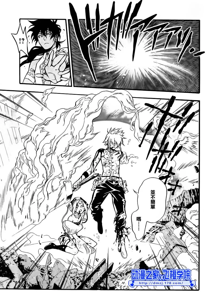 第196话 第24页
