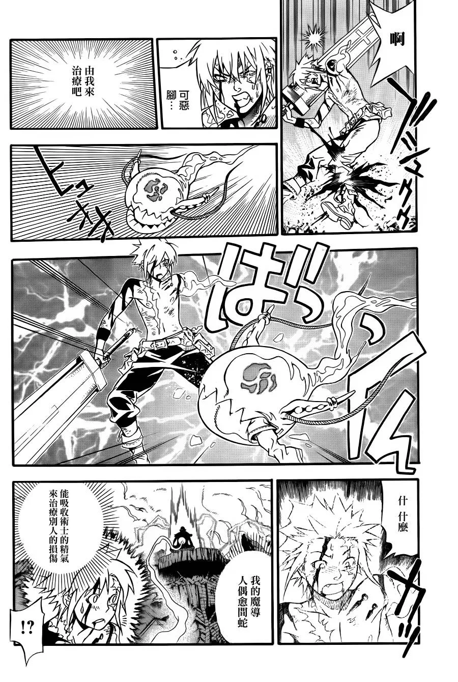 第196话 第27页