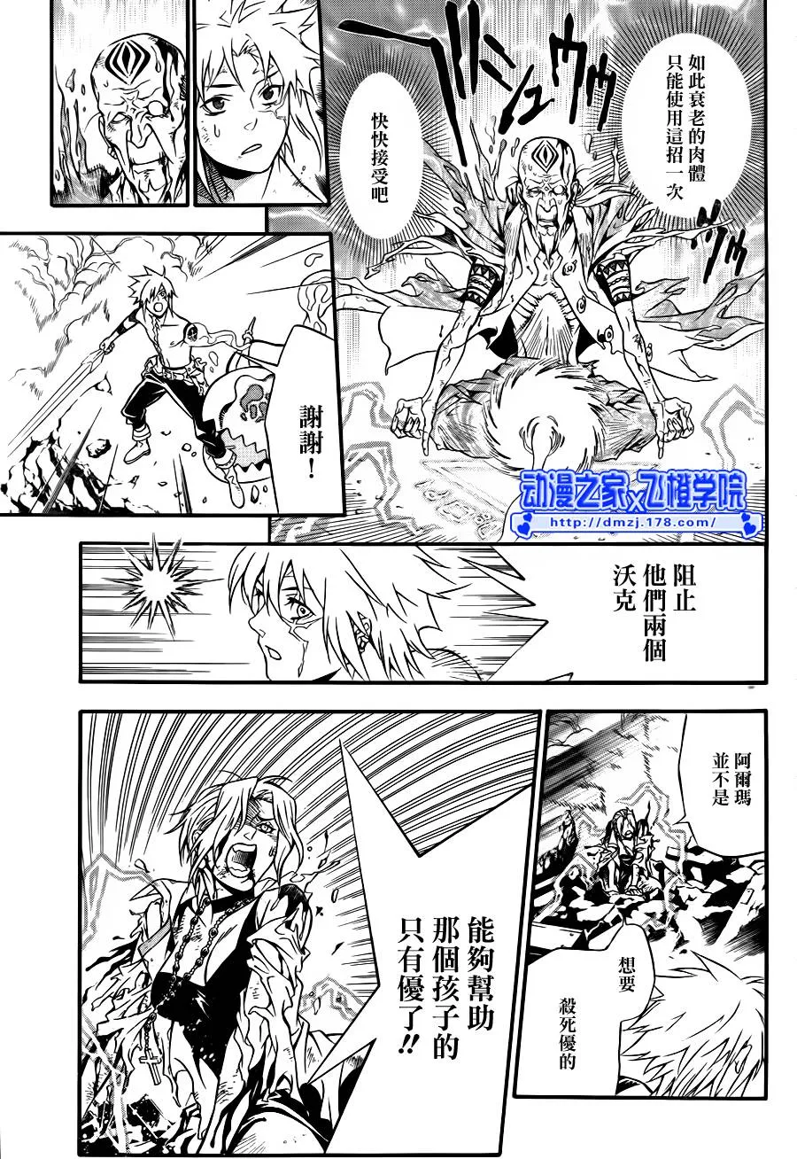 第196话 第29页