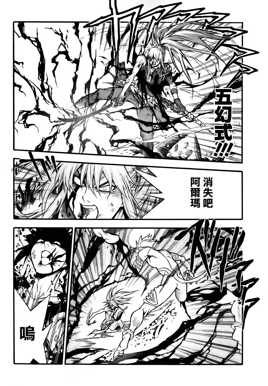 第196话 第30页