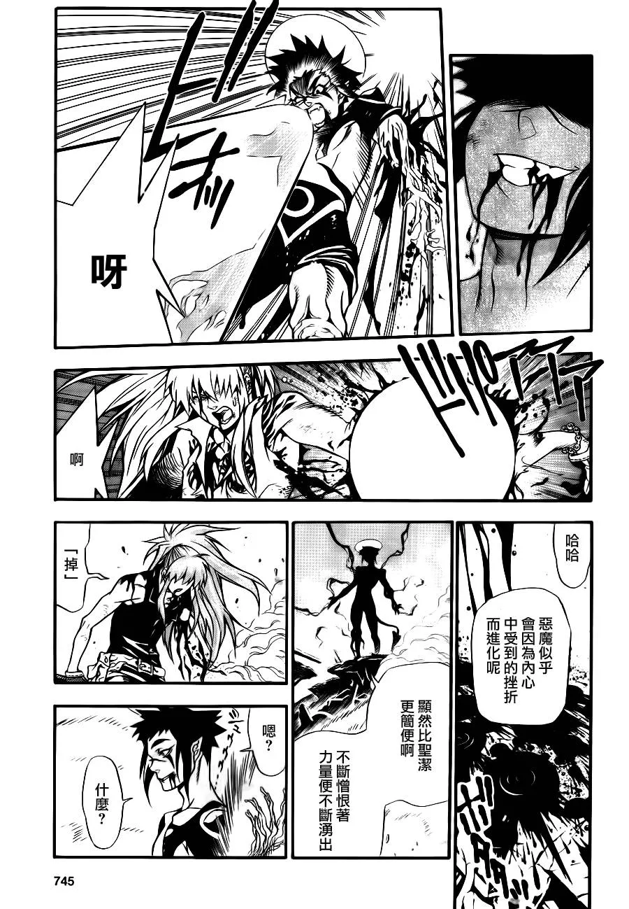 第196话 第31页