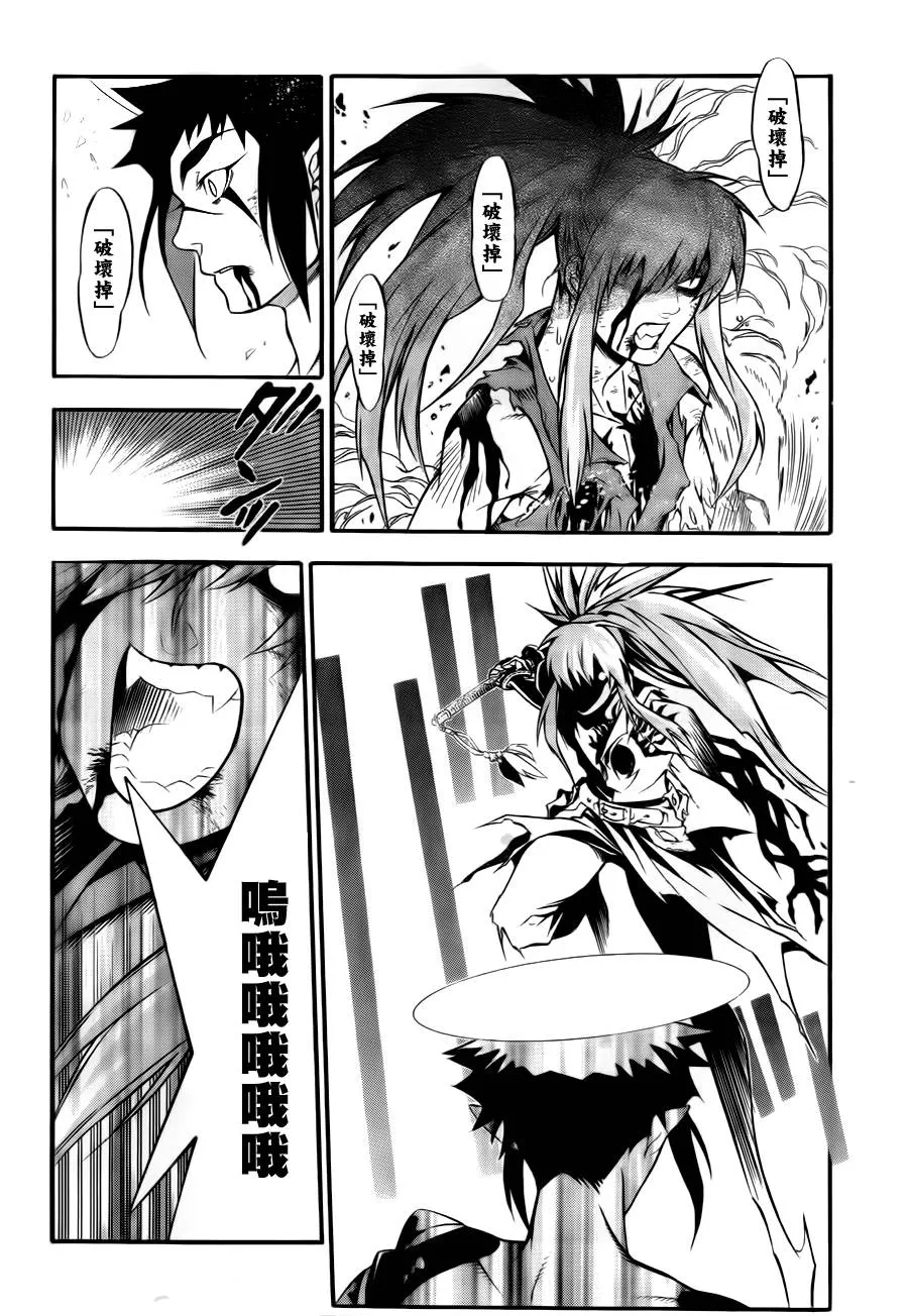 第196话 第32页