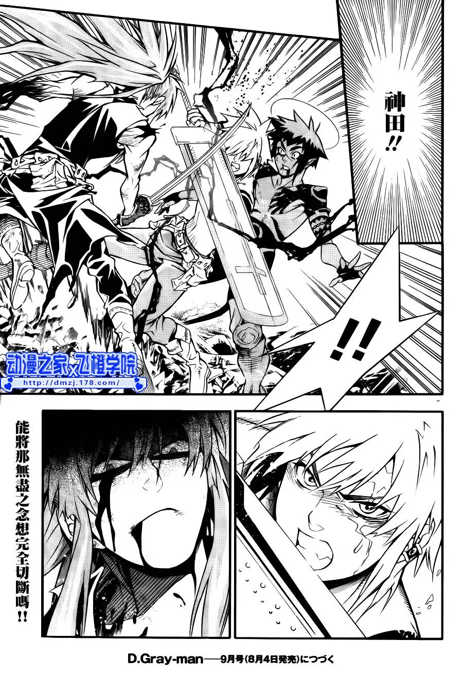 第196话 第33页