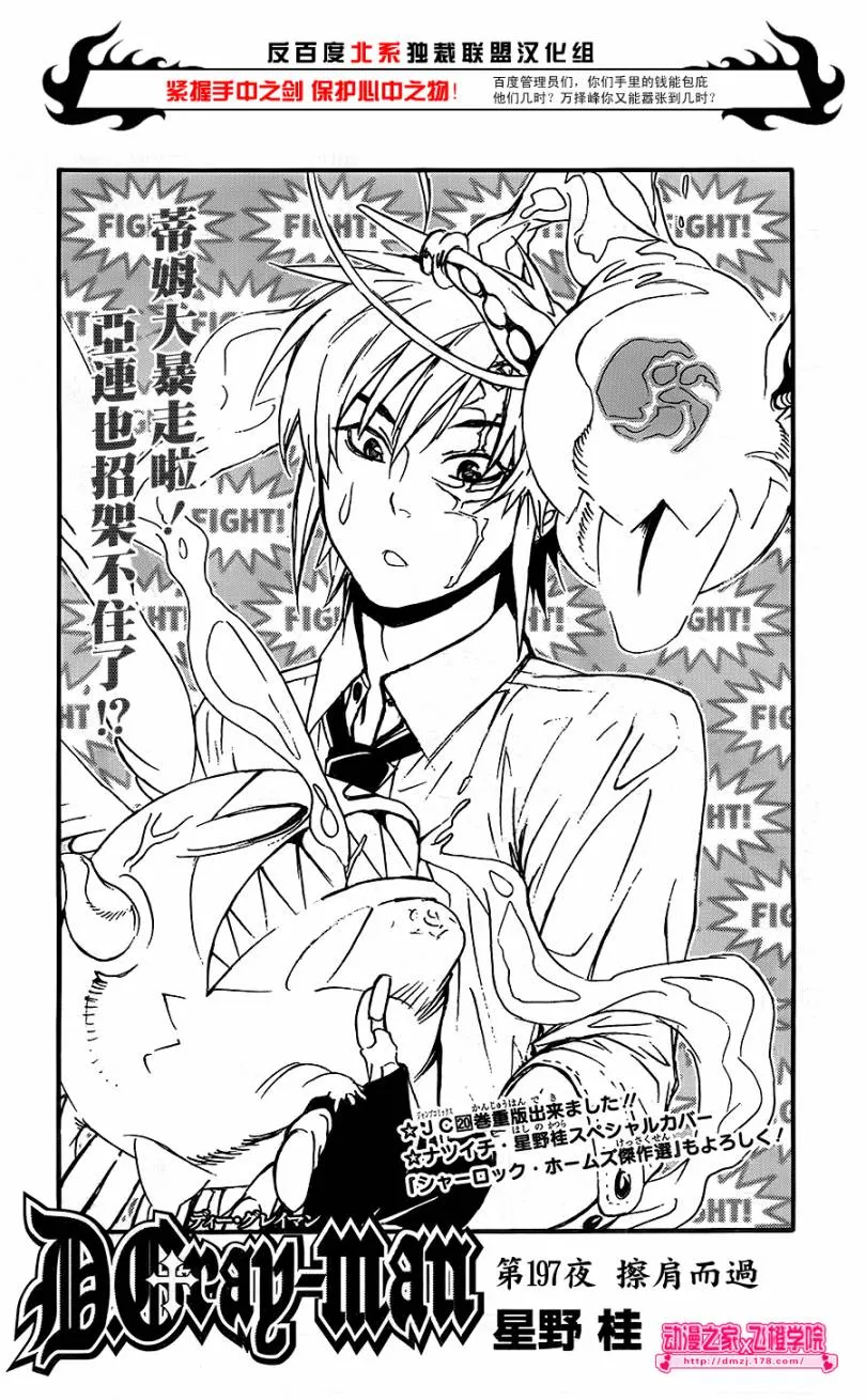 第197话 第1页