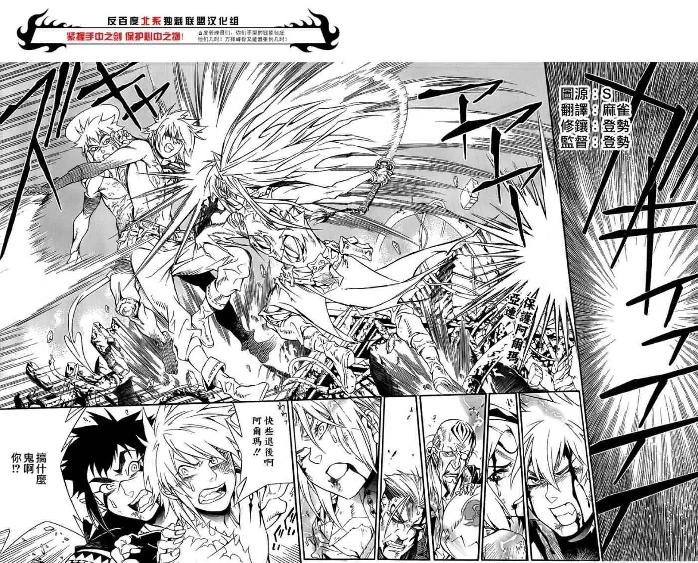 第197话 第2页