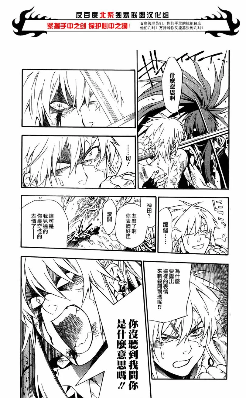 第197话 第3页