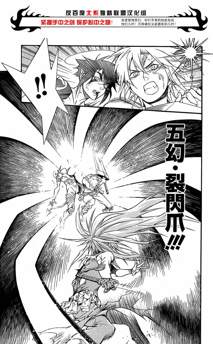 第197话 第4页