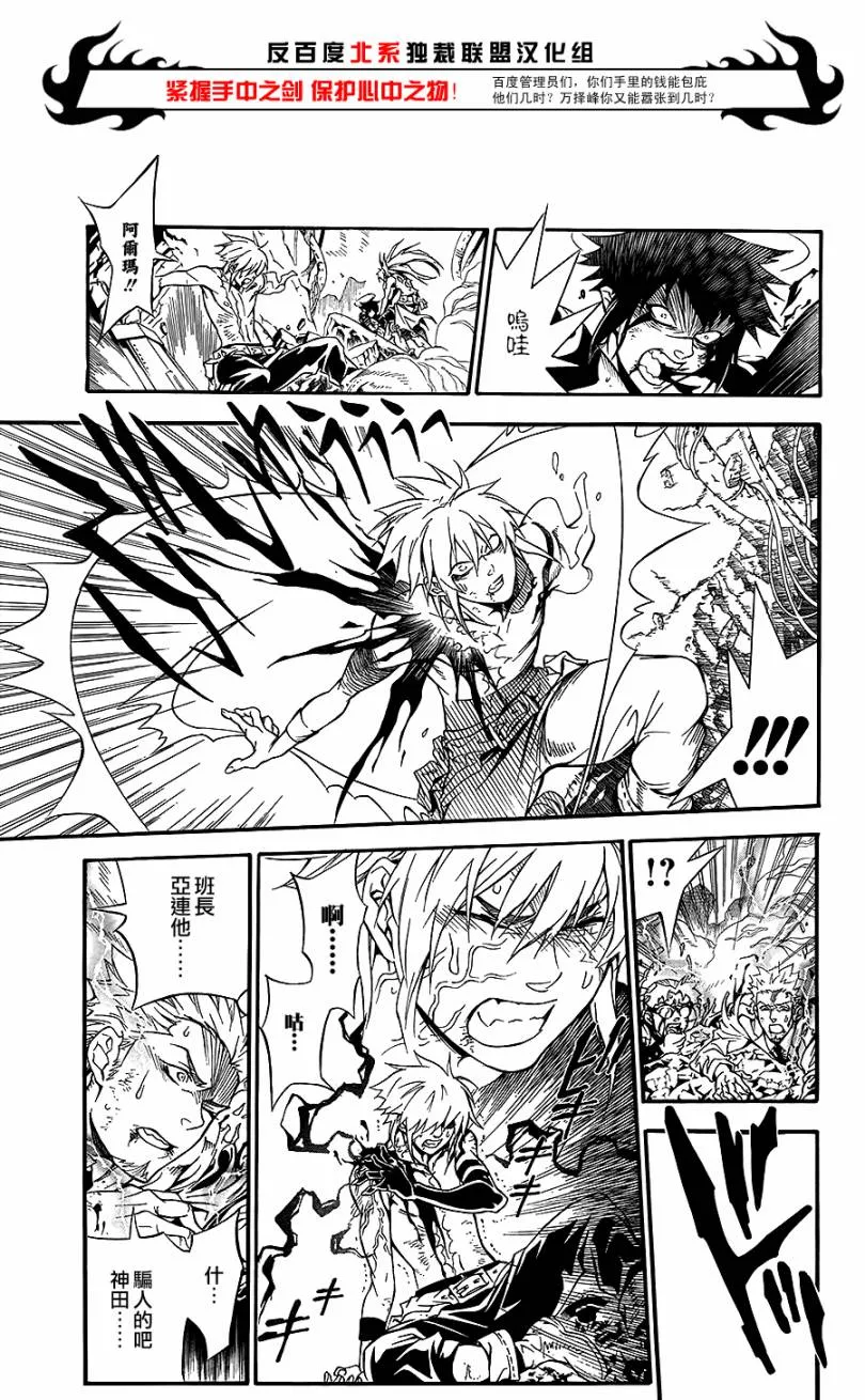 第197话 第6页