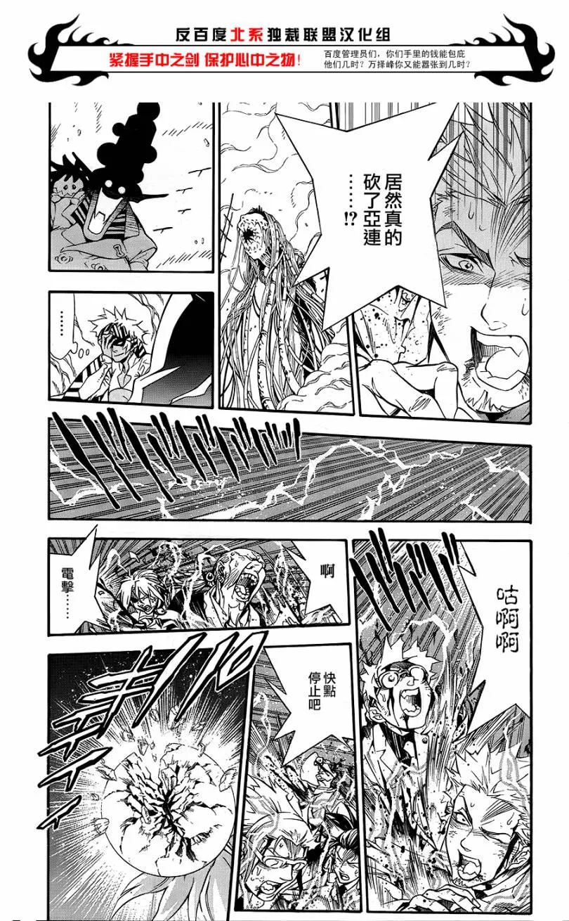 第197话 第7页