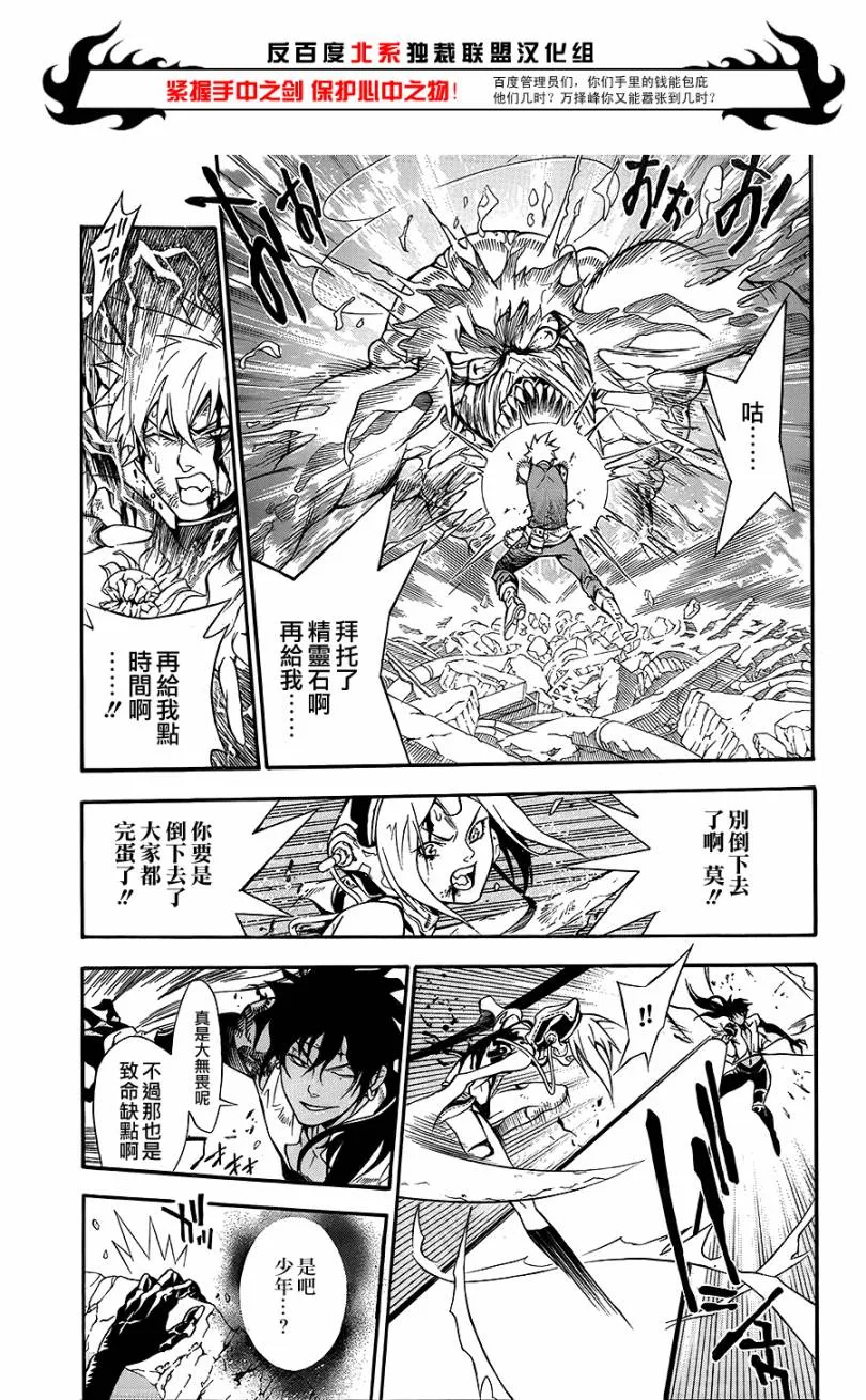 第197话 第8页