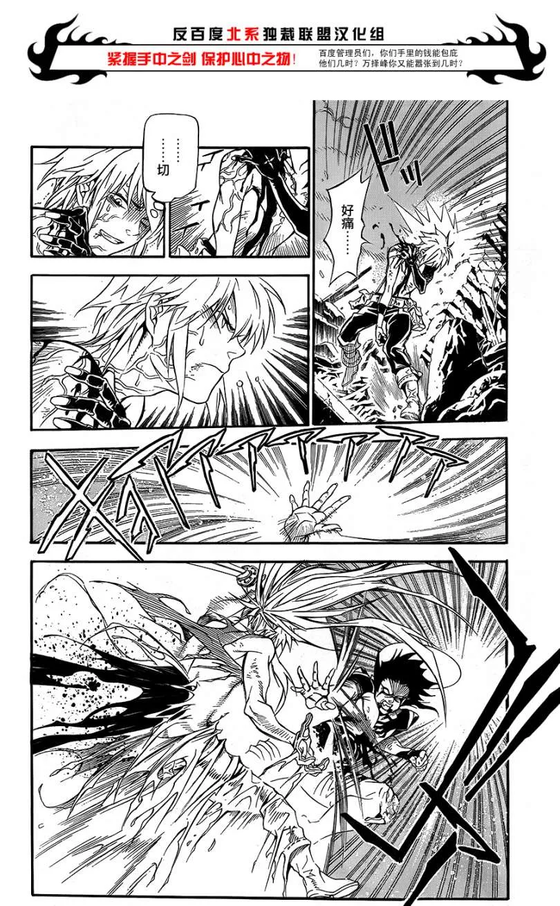 第197话 第9页