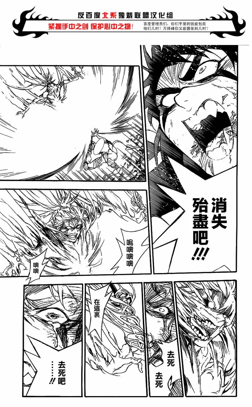 第197话 第10页