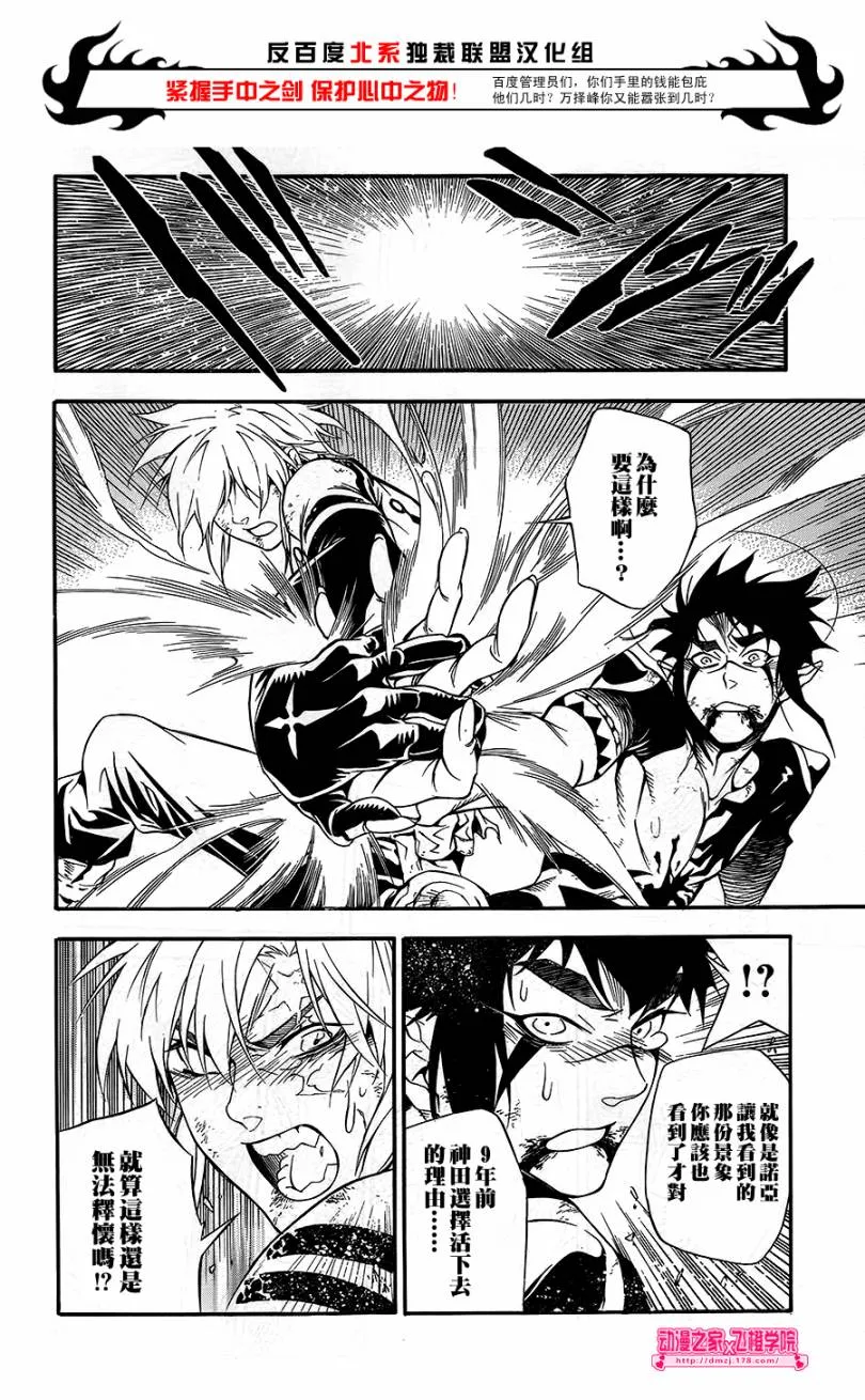 第197话 第11页