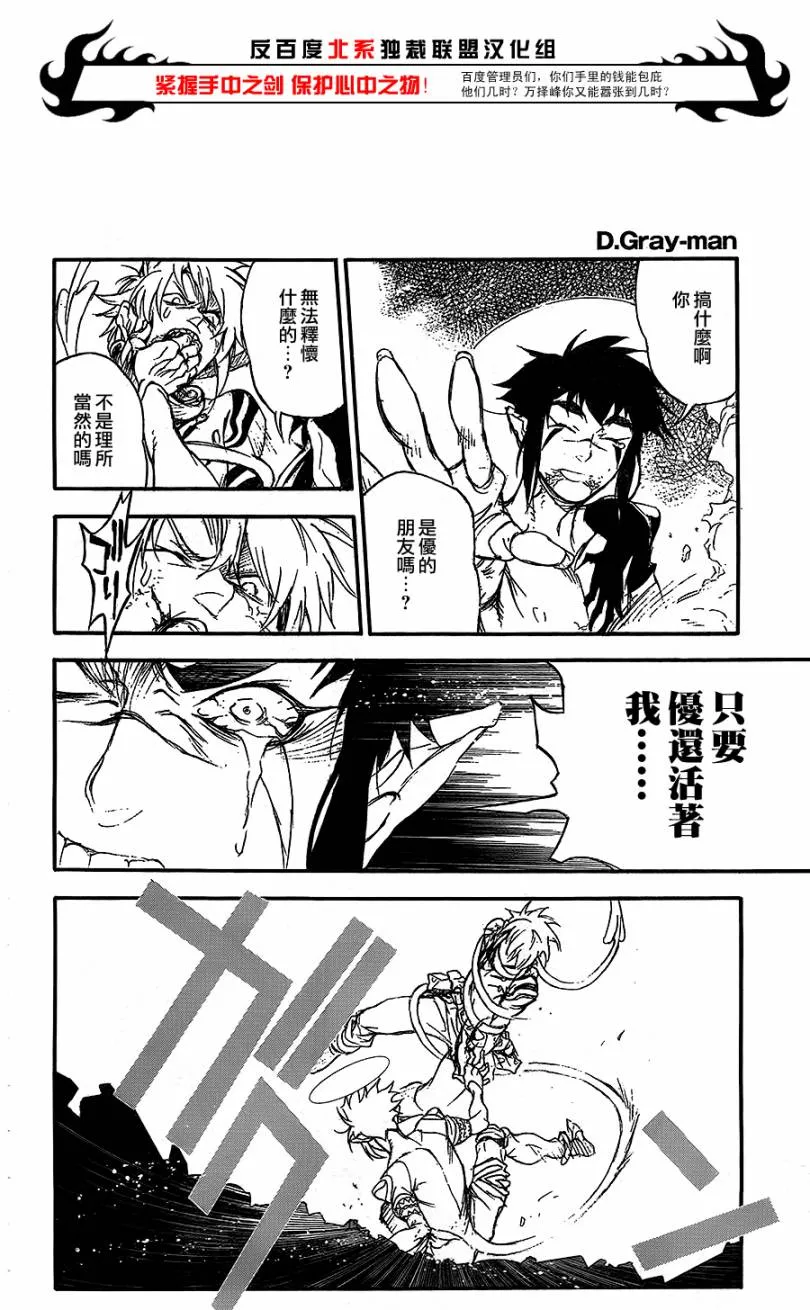 第197话 第13页