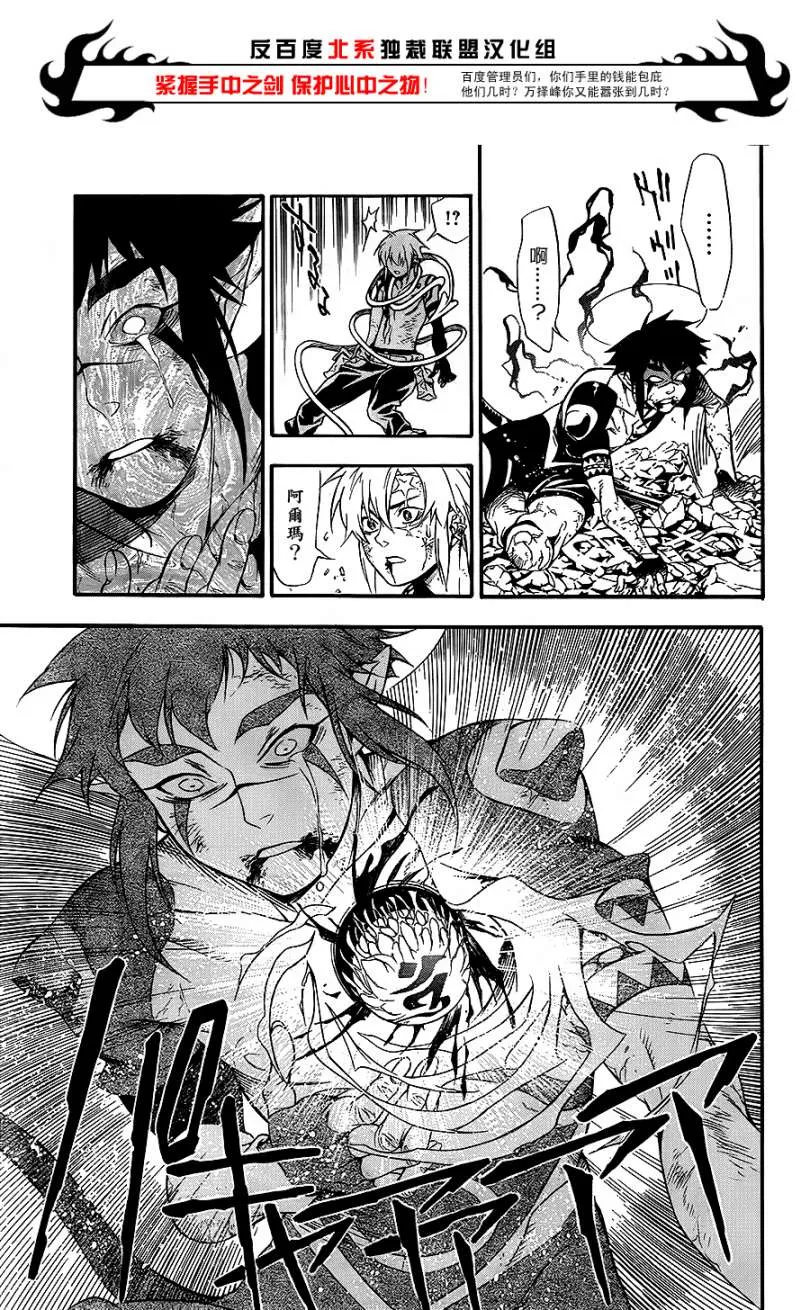 第197话 第14页