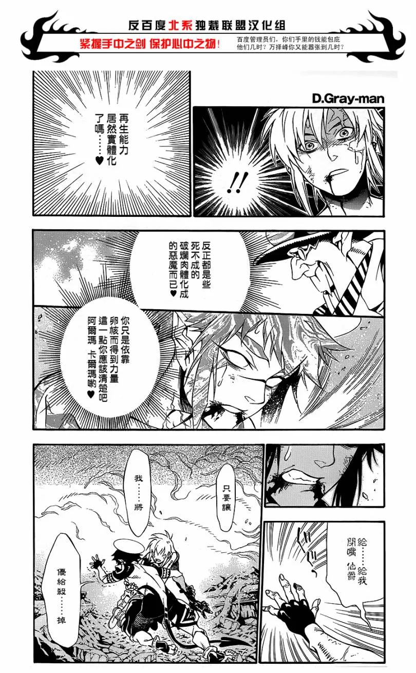 第197话 第15页
