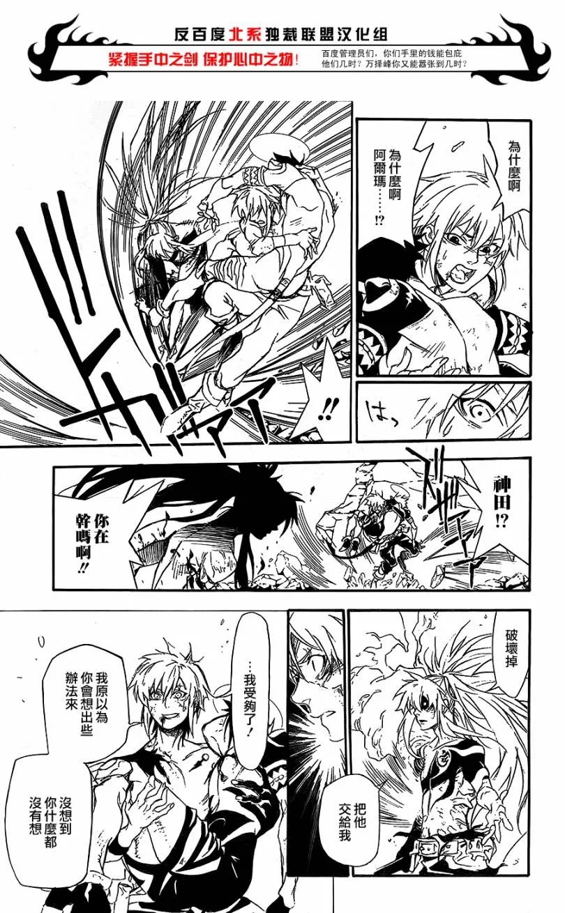 第197话 第16页