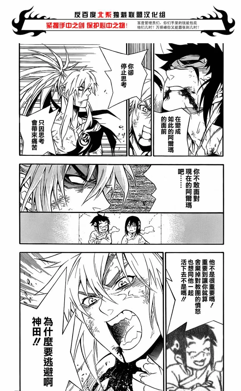 第197话 第17页