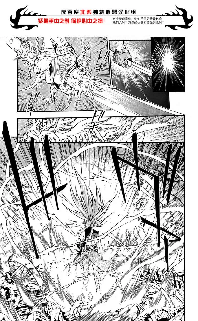 第197话 第18页