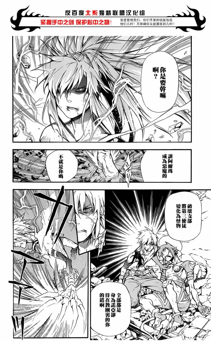 第197话 第19页