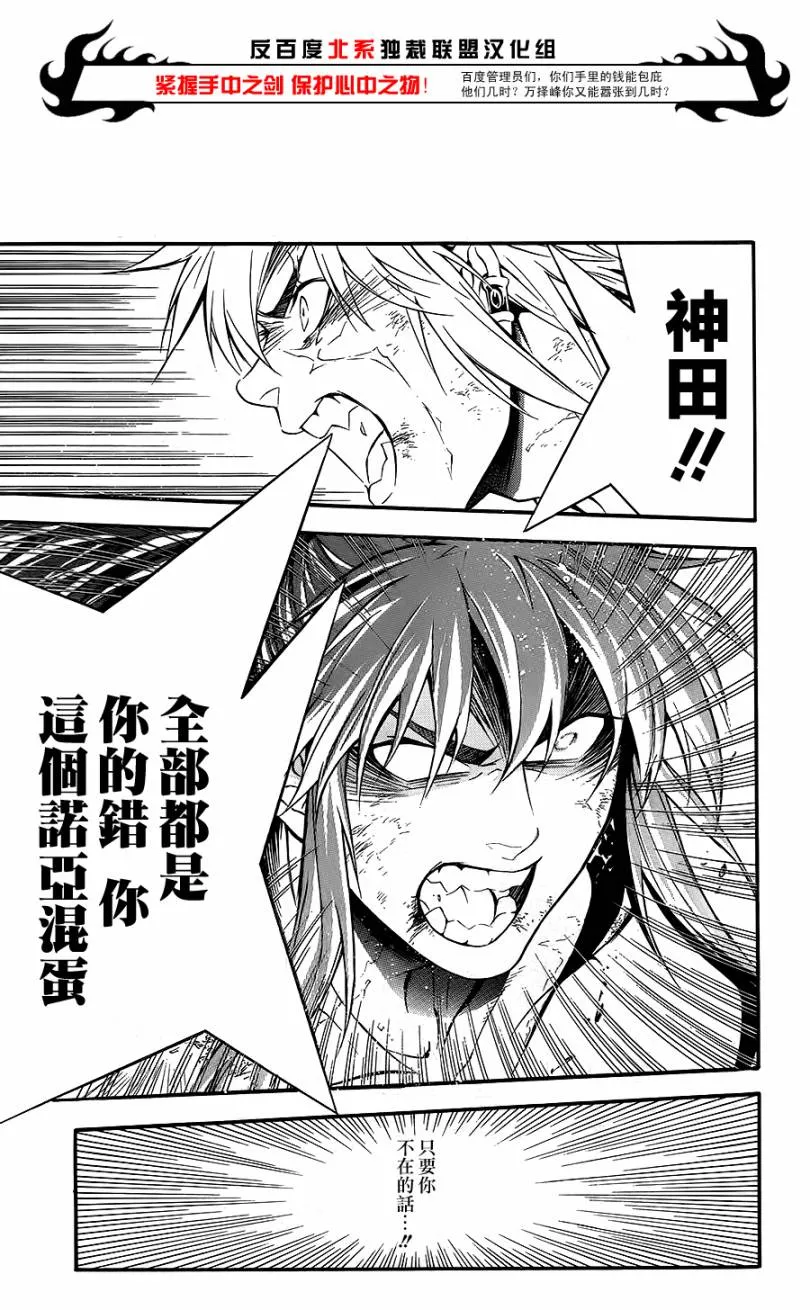 第197话 第20页