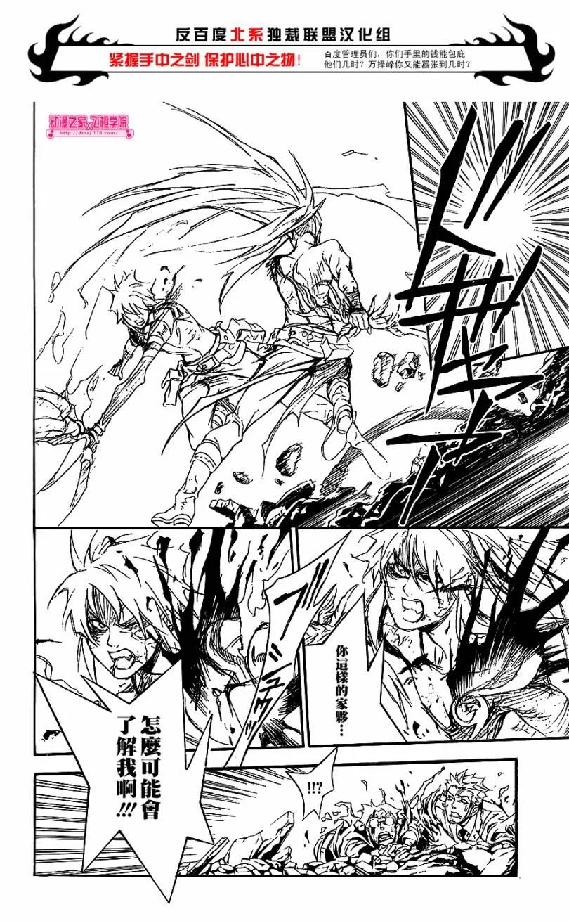 第197话 第21页