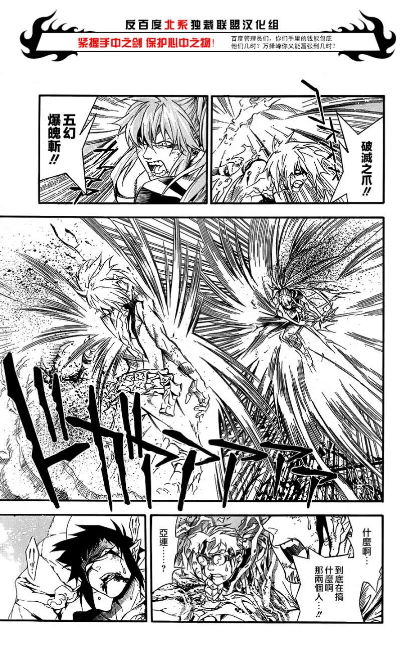 第197话 第22页