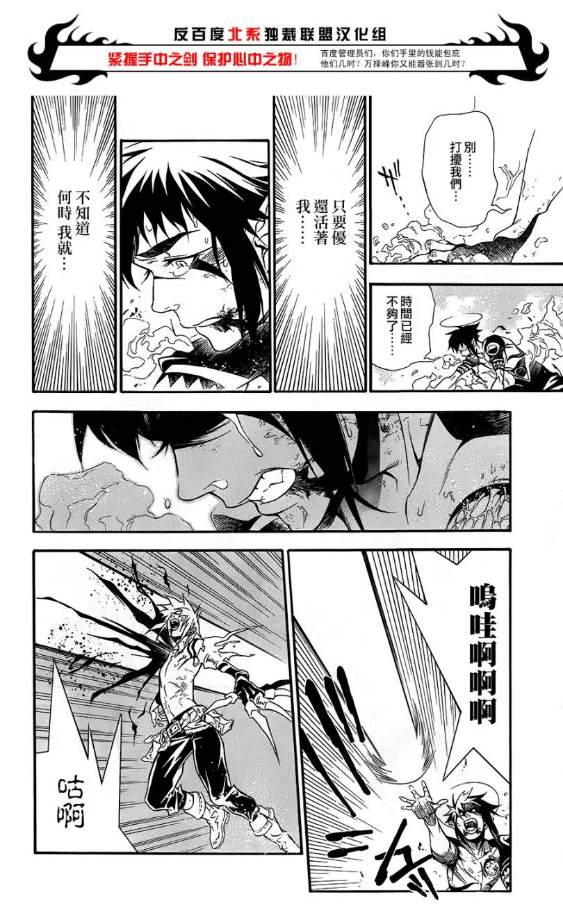 第197话 第23页