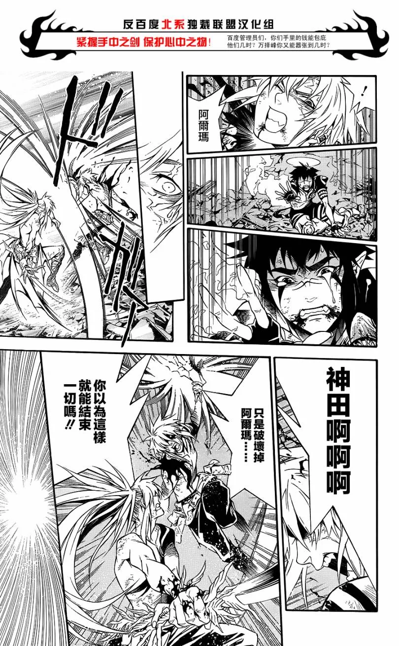 第197话 第24页