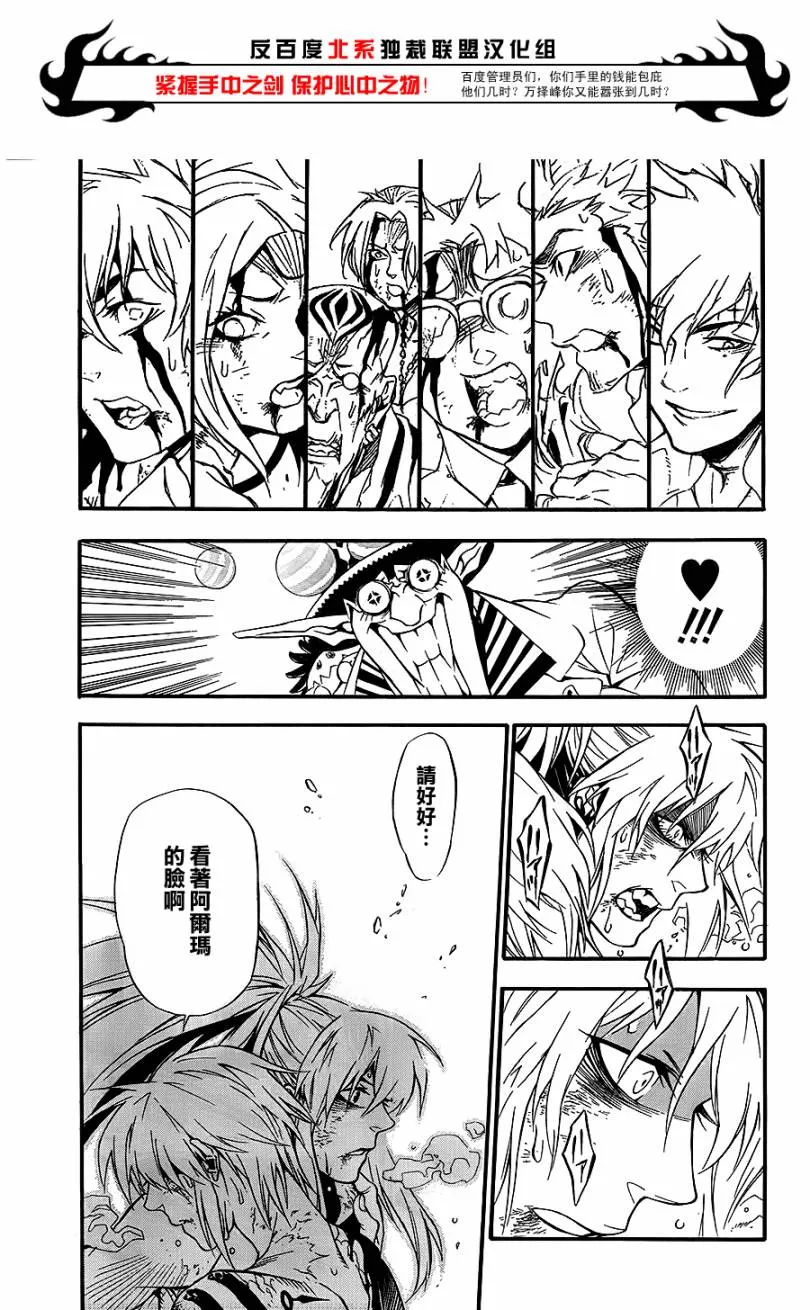 第197话 第26页