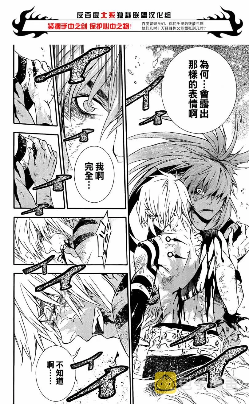 第197话 第27页